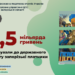 Запорізькі платники податків спрямували до державного бюджету 6,5 мільярда гривень