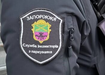 Співробітники «Паркування» знову вийшли на вулиці Запоріжжя | Запорозька