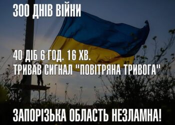 300 днів повномасштабного вторгнення: цифри по Запоріжжю | Новини Запоріжжя — кримінал