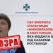 Школи під російські казарми віддала колаборантка на Запоріжжі | Запорозька
