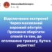 Через обстріли у Миколаєві застосували екстренне відключення світла — Новини Херсонщіни
