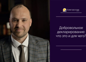 Добровольное декларирование: что это и для чего? — Новости Одессы