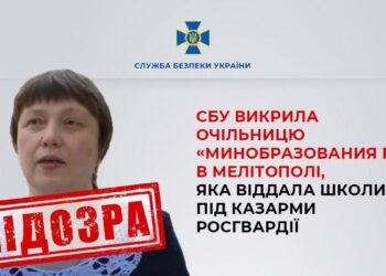 Школи під російські казарми віддала колаборантка на Запоріжжі | Запорозька