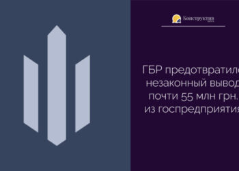 ГБР предотвратило незаконный вывод почти 55 млн грн. из госпредприятия — Новости Одессы