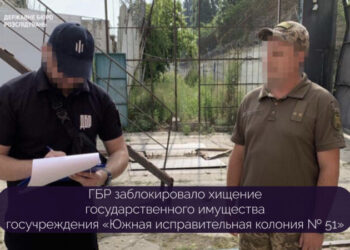 ГБР заблокировало хищение государственного имущества госучреждения «Южная исправительная колония № 51» — Новости Одессы