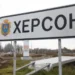 Херсон під обстрілом: у місті сталася пожежа — Новини Херсонщіни