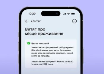 Як самостійно сформувати витяг про місце проживання