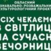 Юних кам’янчан запрошують на різдвяні онлайн-вечорниці