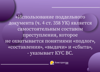 Как суды квалифицируют действия лица, которое использовало поддельный лист нетрудоспособности? — Новости Одессы
