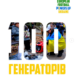 «Легия», «Вердер», «Бенфика», «Фейеноорд», «Селтик», «Рейнджерс» предоставили Украине 100 генераторов (7 декабря 2022 г.) — Новости футбола