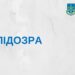 Одеського посадовця підозрюють у викраденні транспортного засобу — Новини Херсонщіни