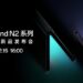 OPPO рассказала когда представит складные смартфоны Find N2 Fold и Find N2 Flip