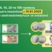Паперові гривні з 1 січня замінять монетами – Новини Кам’янське