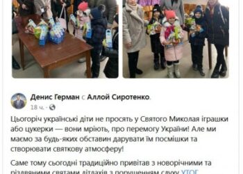 Привітати не означає приїхати. Взагалі хтось його в місті бачив, Дениса Германа. Нардепа, Слугу Народу? » газета Мій Нікополь