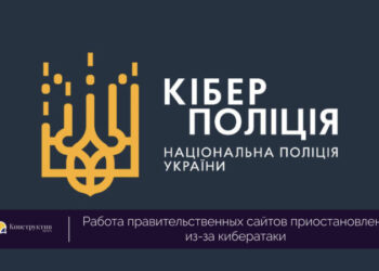 Работа правительственных сайтов приостановлена из-за кибератаки — Новости Одессы