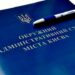 Рада проголосувала за ліквідацію ОАСК | Новини Політики