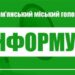 Ранкове звернення міського голови щодо ситуації в місті (2 грудня)
