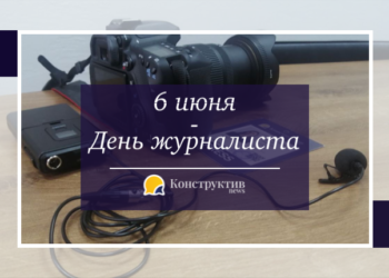 С Днем журналиста Украины! — Новости Одессы