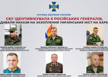 СБУ ідентифікувала шістьох російських генералів, які віддавали накази на захоплення міст на Харківщині