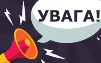 Шановні Українці на тимчасово окупованих територіях, будьте обережні з ботами, довіряйте лише офіційним каналам чи особистим зв’язкам » газета Мій Нікополь