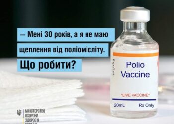 Що робити, якщо немає щеплення від поліомієліту