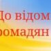 Щодо ситуації із водо- та електропостачанням лівобережної частини міста