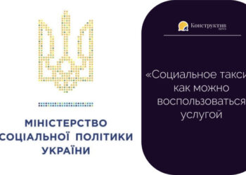«Социальное такси»: как можно воспользоваться услугой — Новости Одессы
