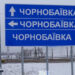 Троє жителів Чорнобаївки отримали поранення під час обстрілу Херсона — Новини Херсонщіни