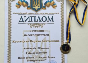 Учениці Херсонського ліцею обласної ради перемогли у конкурсі мистецтв — Новини Херсонщіни