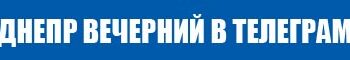 В. небі над Дніпропетровщиноґ збито рекордну кількість ракет | — новости Днепра