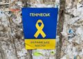В тимчасово окупованому Генічеську з’явилась українська символіка — Новини Херсонщіни