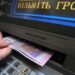В Україні запрацював банкоматний роумінг – Новини Кам’янське