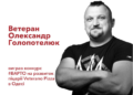 Ветеран з Одеси виграв грант на розвиток власної піцерії — Новини Херсонщіни