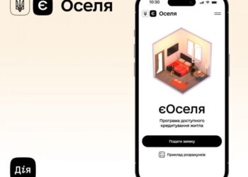 Заявки на отримання пільгового кредиту на житло в ПриватБанку можна подавати за кілька кліків у Дії