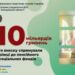 Запоріжці сплатили до пенсійного і соціальних фондів майже 10 мільярдів гривень