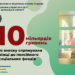Запоріжці сплатили до пенсійного і соціальних фондів майже 10 мільярдів гривень
