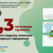 Запорізькі підприємці спрямували до місцевих бюджетів 1,3 млрд грн єдиного податку