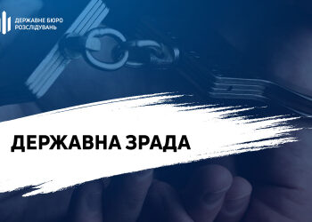 Завершено розслідування діяльності експравоохоронців-зрадників | Новини Запоріжжя — кримінал