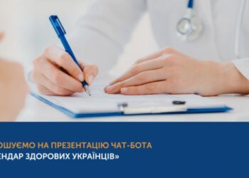 Чат-бот підкаже кропивничанам, як пройти безоплатне лікування