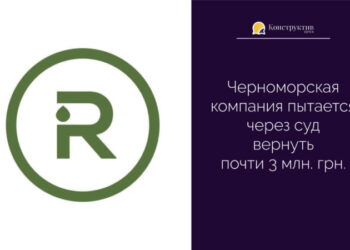 Черноморская компания пытается через суд вернуть почти 3 млн. грн. — Новости Одессы