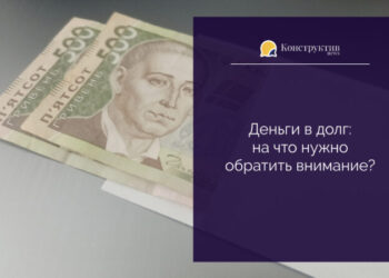 Деньги в долг: на что нужно обратить внимание? — Новости Одессы