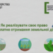 Как реализовать свое право на получение земельного участка — Новости Одессы