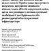 Какие законопроекты интересные вносит «наш» нардеп . Очень странно, почему никто об этом зашкваре не говорит ? » газета Мій Нікополь