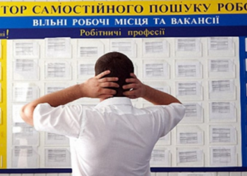 Кількість українців, що отримують допомогу по безробіттю, впала за минулий рік майже втричі – Новини Кам’янське