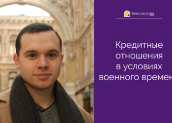 Кредитные отношения в условиях военного времени — Новости Одессы
