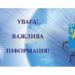 Кропивничан попередили, як уникнути аварійних відключень електроенергії