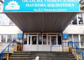 Кропивницький: Бібліотека Чижевського невдовзі матиме сучасне укриття