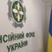 Кропивницьким ФОПам розповіли про зміни у звітності з ЄСВ за 2022 рік