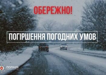 Мешканців Рівненщини попереджають про погіршення погодних умов