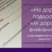 «Не дорог подарок, как дорого внимание»: когда подарок нужно вернуть дарителю?